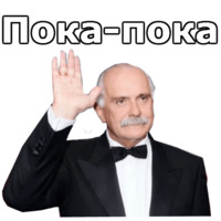 Никита Михалков