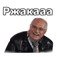 Никита Михалков