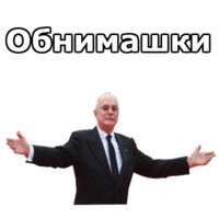 Никита Михалков