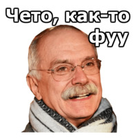 Никита Михалков