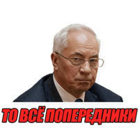 Порошенко