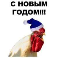 Новогодний