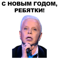 Новогодний
