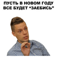 Новогодний