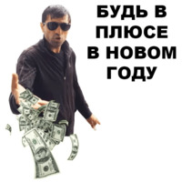 Новогодний