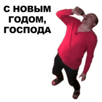 Новогодний