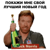 Новогодний