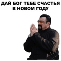 Новогодний