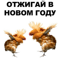 Новогодний
