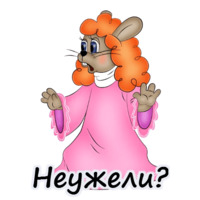 Ну, погоди!