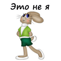Ну, погоди!