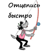 Ну, погоди!