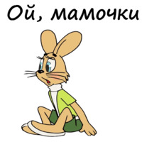Ну, погоди!