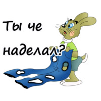 Ну, погоди!