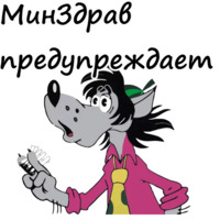 Ну, погоди!