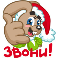 Ну, с Новым годом!