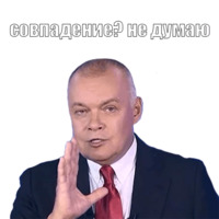 Киселёв