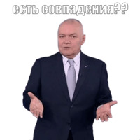 Киселёв