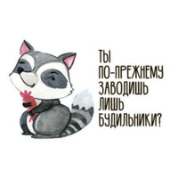 Для бывших