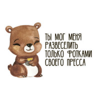 Для бывших