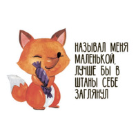Для бывших