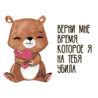 Для бывших