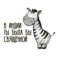 Для бывших