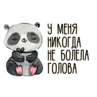 Для бывших