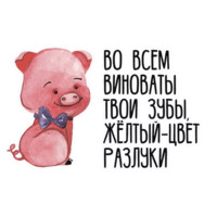 Для бывших