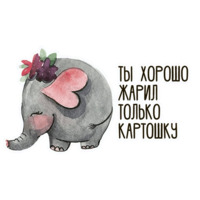Для бывших