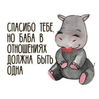 Для бывших