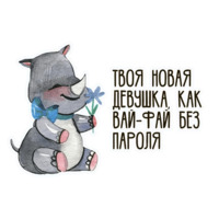 Для бывших