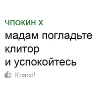 Одноклассники
