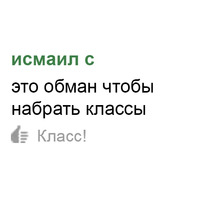 Одноклассники