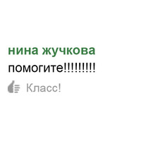 Одноклассники