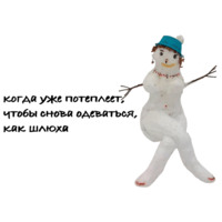 Прям как ты