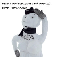 Прям как ты
