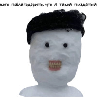 Прям как ты