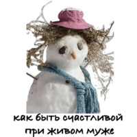 Прям как ты
