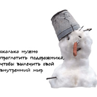Прям как ты