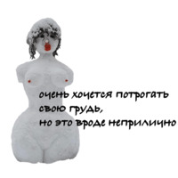 Прям как ты