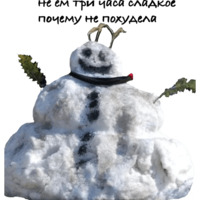 Прям как ты