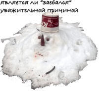 Прям как ты