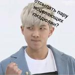 Namjoonie