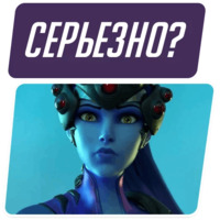 Overwatch Мемы