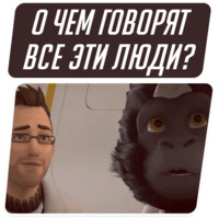 Overwatch Мемы
