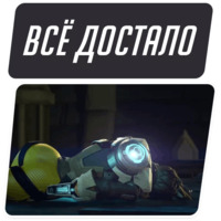 Overwatch Мемы