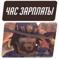 Overwatch Мемы