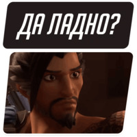 Overwatch Мемы
