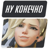 Overwatch Мемы